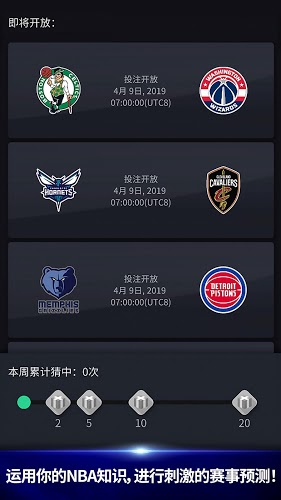 NBA NOW篮球手游图4