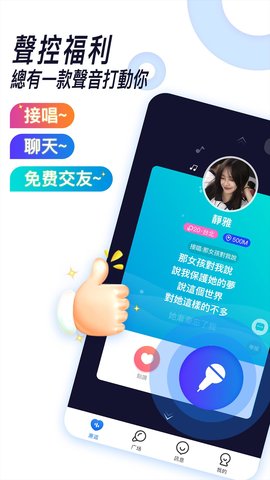音觅语音app最新版 v1.4.4.473图3