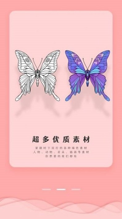 漫涂数字涂色游戏安卓版  v7.5.7图3