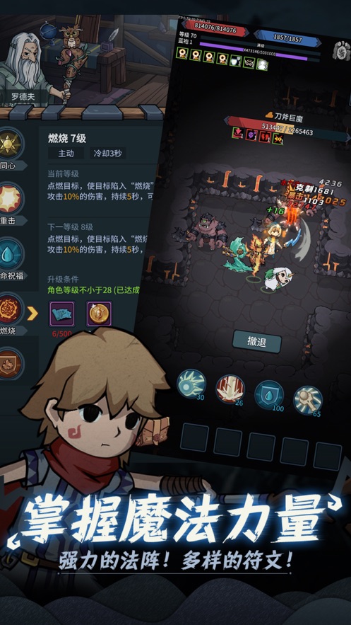 提灯与地下城先锋服官方最新下载  v1.1.7图3