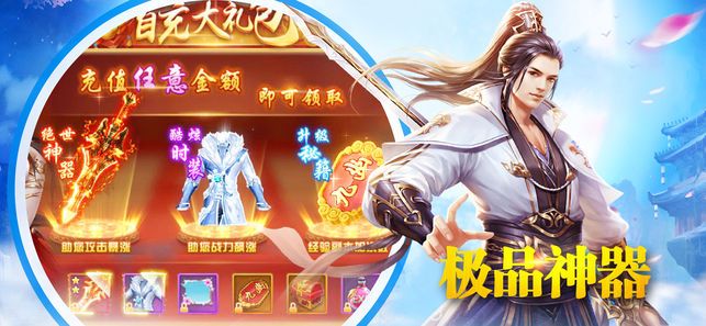 太虚谣手游下载安卓版图片1