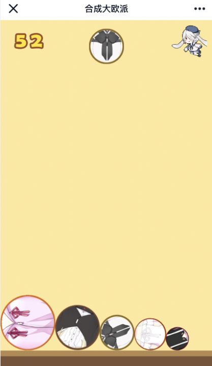 合成大欧派安卓版金币版  v1.0.0图1