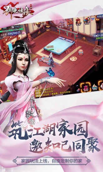 剑侠情缘官方网站版图4