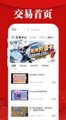 极兔游戏盒APP手机最新版下载  v1.0.8图2