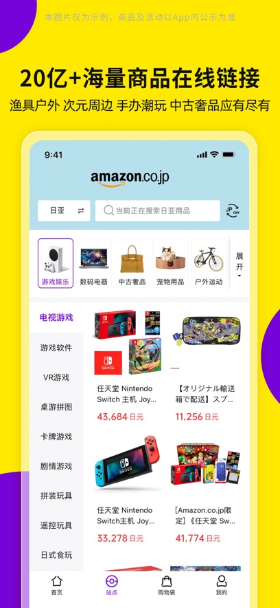 日淘市集安卓最新版图6