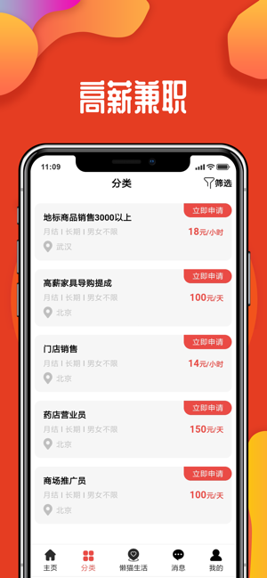 小懒猫兼职app图3