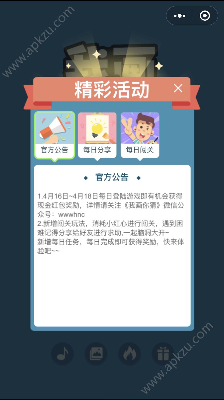 微信我画你猜游戏作弊器（Draw Something）  v1.1.2.3图2
