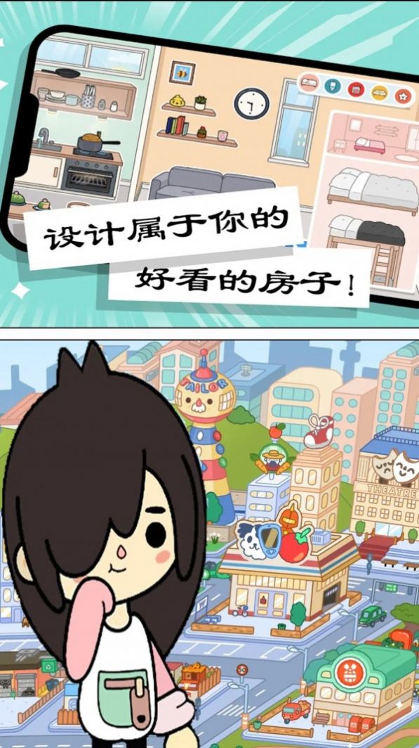 托卡欢乐世界最新官方版  v2.1图4