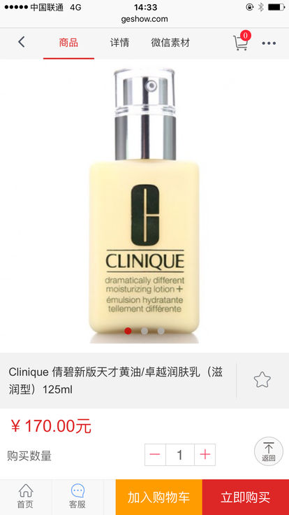 秀名妆app官网图2