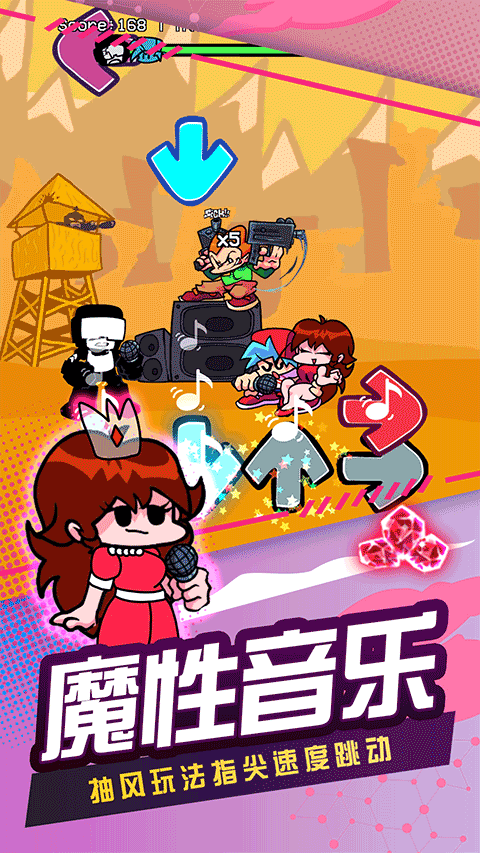 节奏跳舞机最新版图2