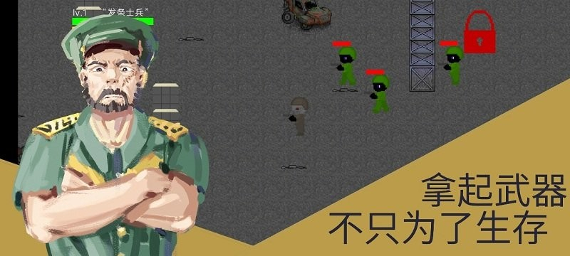 发条士兵与丁字路口图1