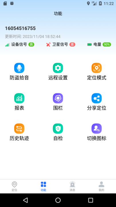 万事物联图1