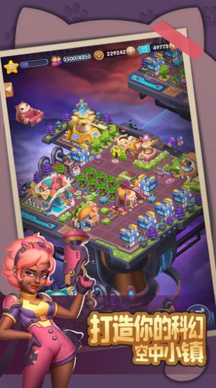 萌化你的心游戏图4