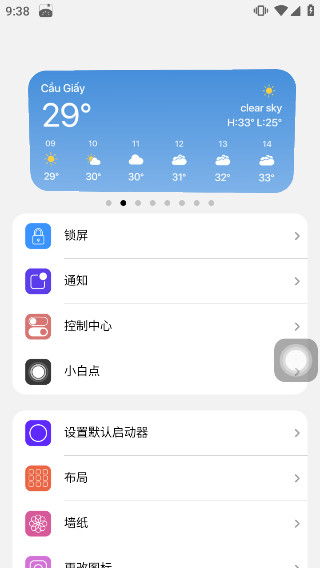 小浣熊ios15模拟器图4