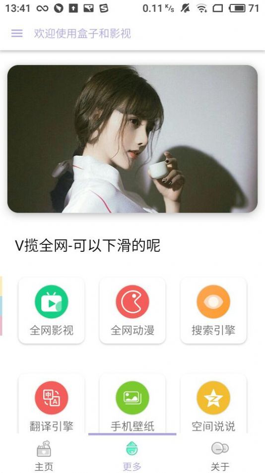 新海阔影视最新特制版官方下载  v6.19.0721.23图1