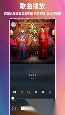 完美音乐播放器图3