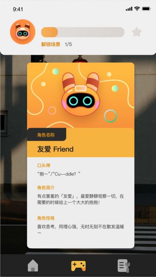 略略略AR小游戏图4