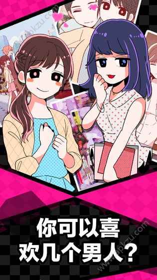 多角恋情剧情中文完整安卓版（我和男友们的悄悄话）  v1.03图5