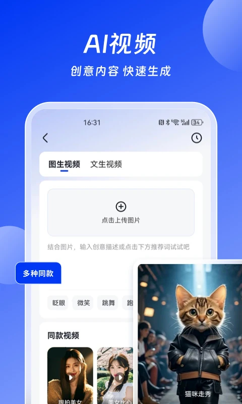 小智AI办公助手图1