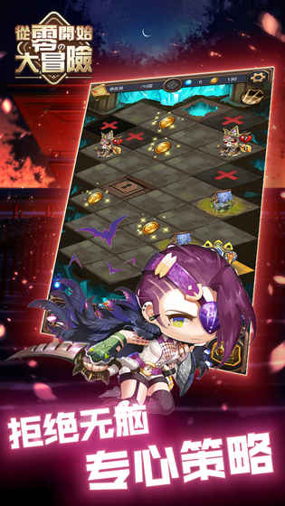 从零开始的大冒险图1