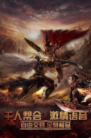 龙城风云沙巴克手游图1