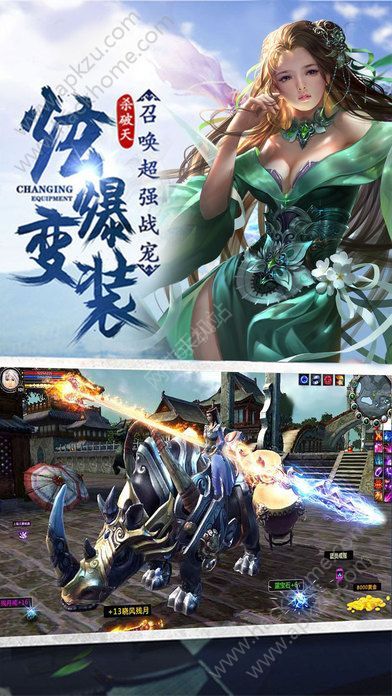 斗破风云手游官网图3