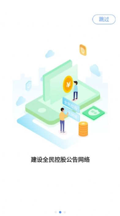 启云科技app图3