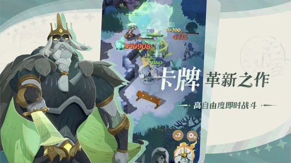 剑与远征启程app图2