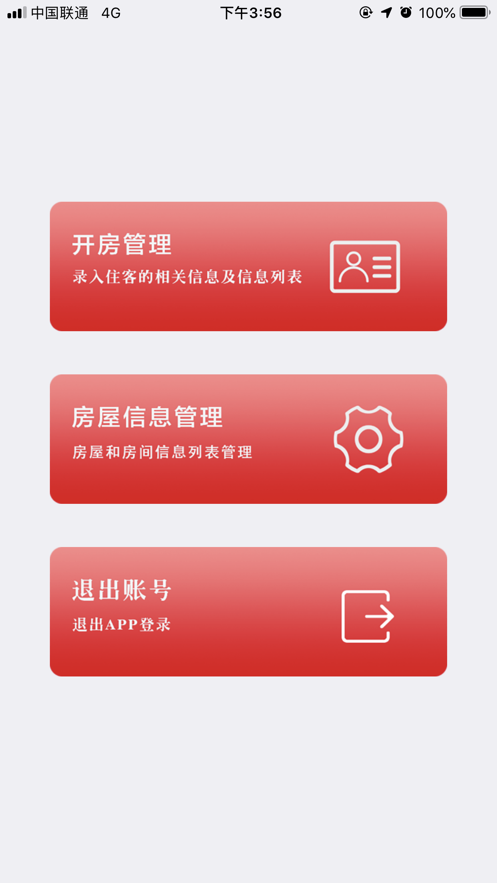 叭叭房业主专业版官方手机下载  v1.0图1