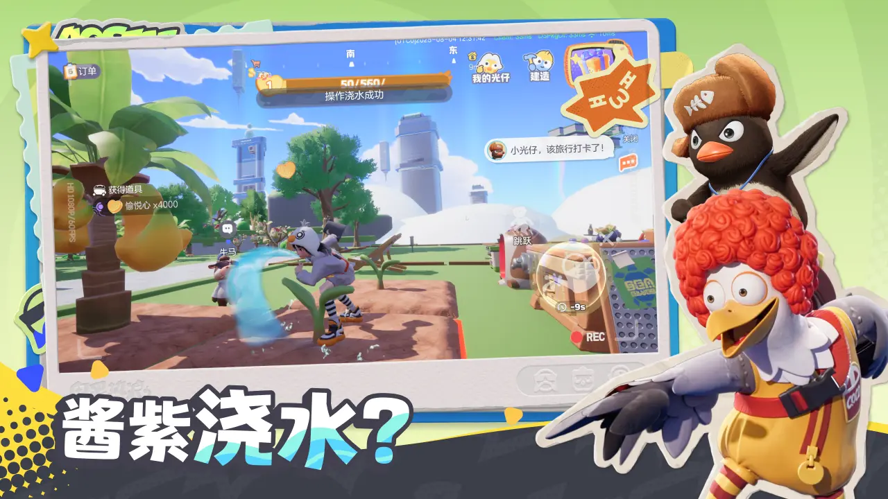 奥星热浪安卓版图1