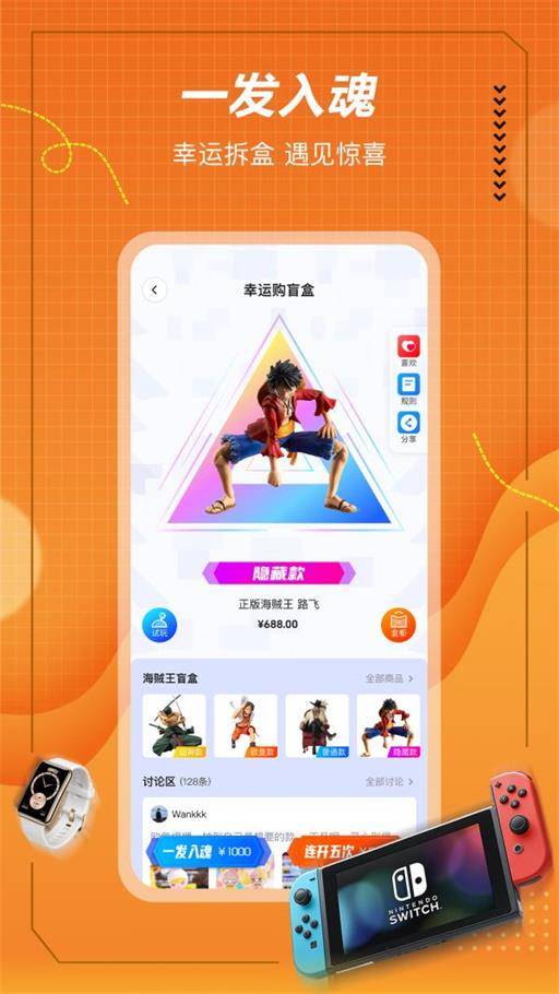 格欧购(盲盒)app官网版  v2.3.903图1