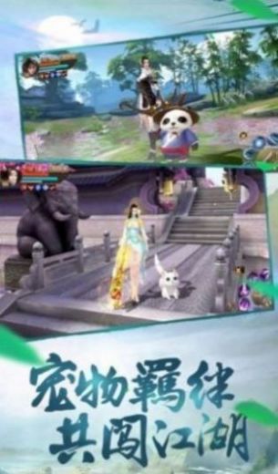 无尽仙缘手游图2