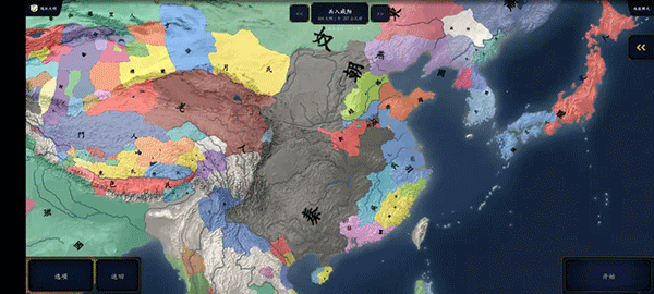 中华上下五千年2上古先秦最新版图2