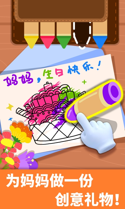 宝宝巴士宝宝家庭日ios安卓版  v9.37.0.0图2