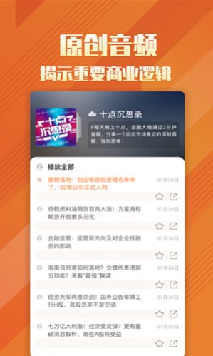 券中社app官网下载最新 v1.9.0图2
