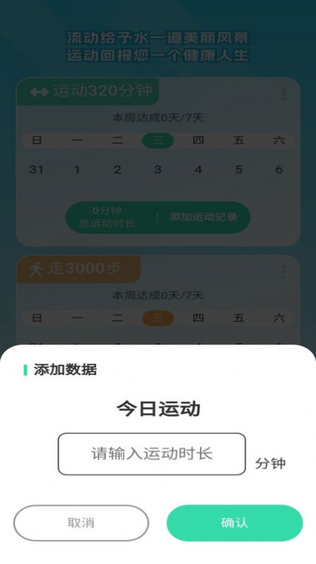 趣动星球app手机版图片1