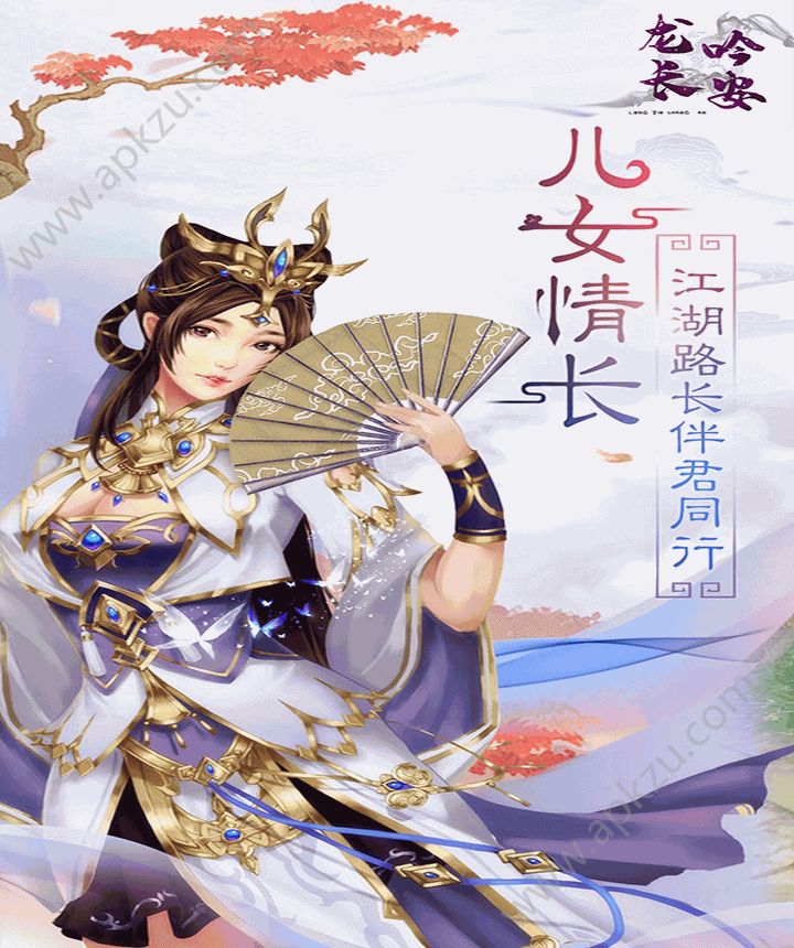 龙吟长安手游图4