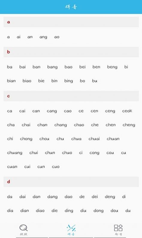 开言语文词典app图2