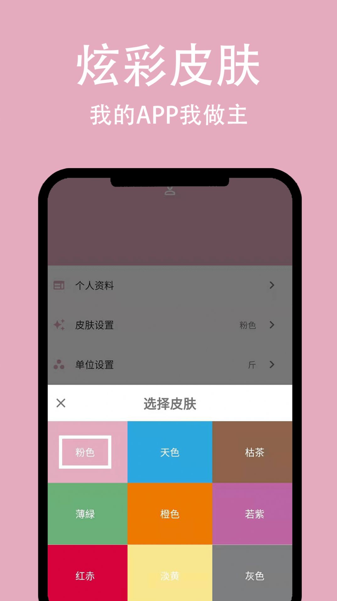简轻体重运动减肥软件app官方版下载  v1.1.8图1