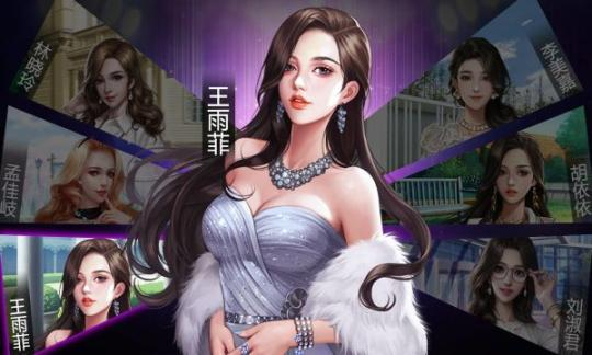 明星大主播安卓版图3