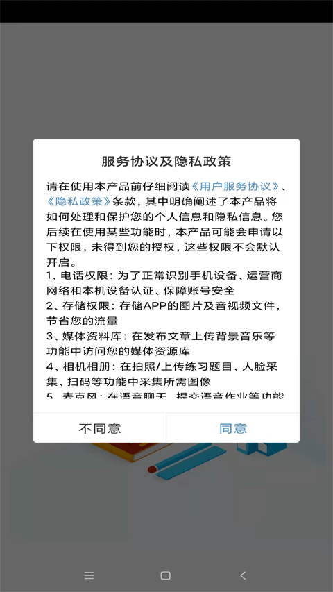 扬州智慧学堂图2