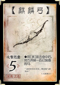 三国杀百度版图11