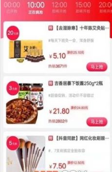 公主购物商城图3