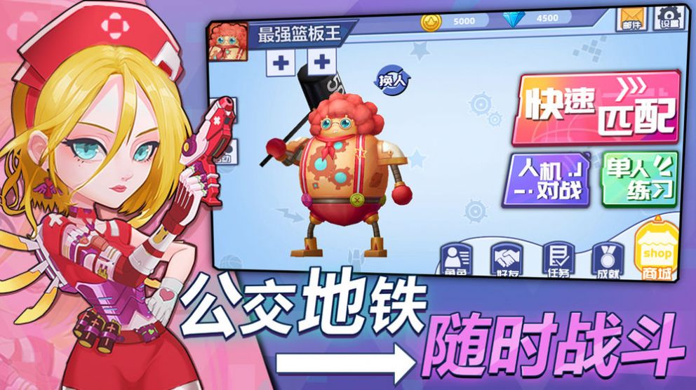 大学篮球巨星攻略版图4