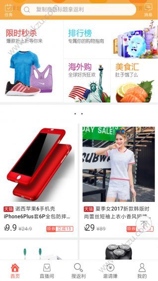 聪购网官网app手机版下载 v1.1.0图1