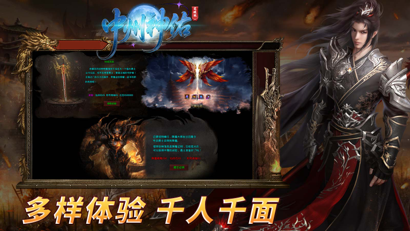 中州神佑觉醒图2