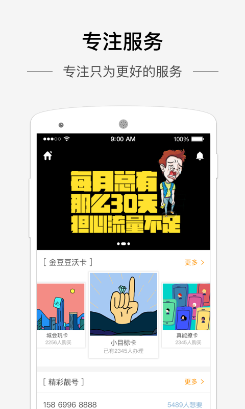 小金豆app下载手机版  v3.7.1图3