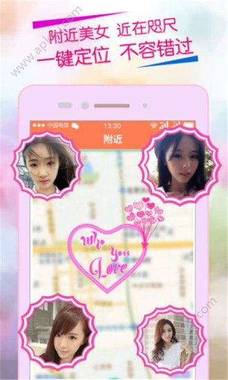 同城羞约app安卓下载软件  v1.0图1