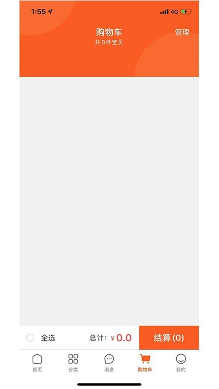 居饰易购app最新版软件下载  v1.2.1图3