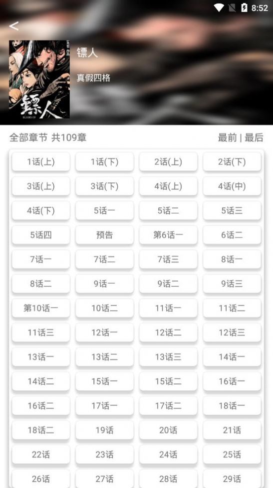 喵喵番v6.0安卓版最新下载  v6.0图4